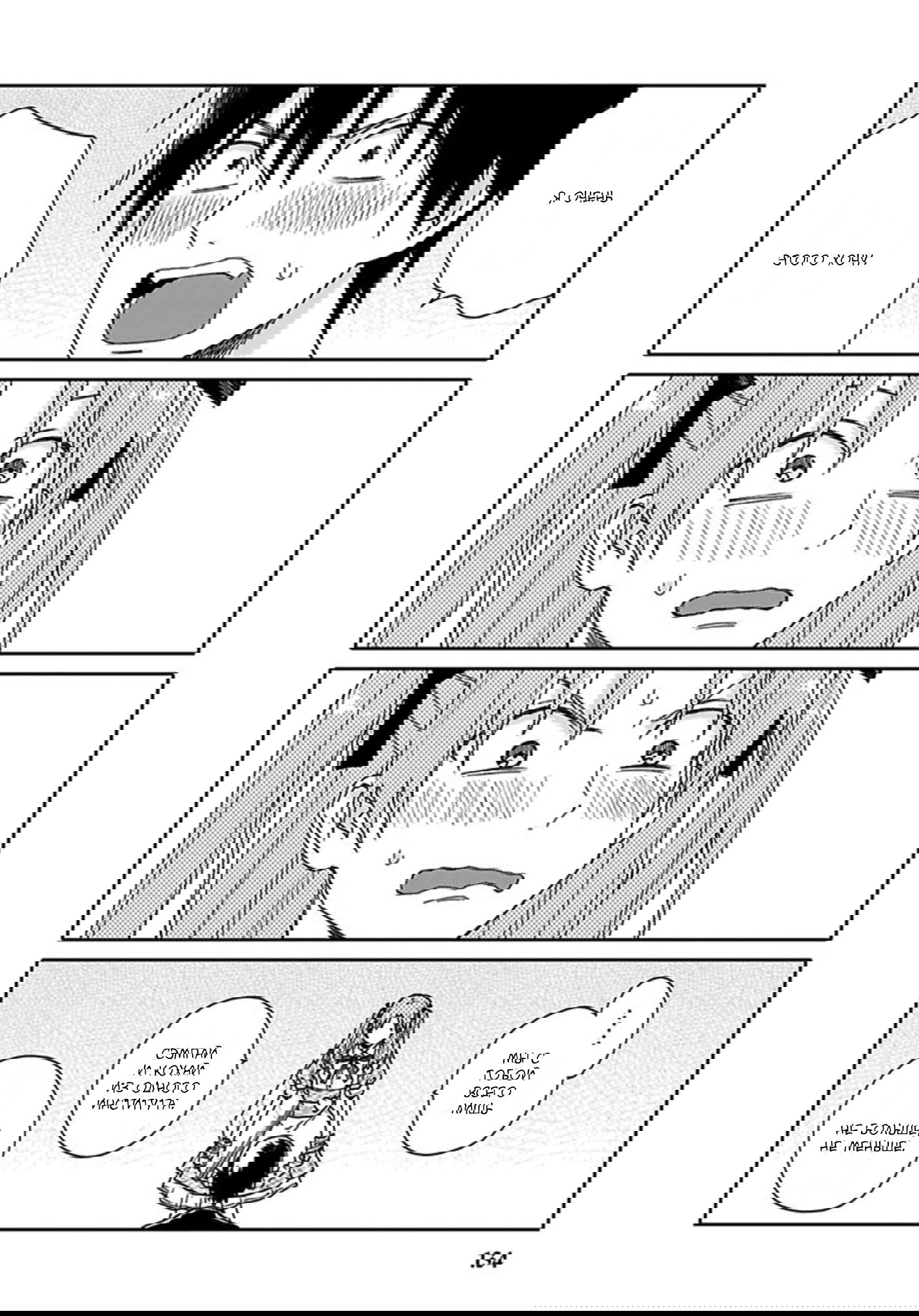 Манга Мой друг Тасиро-кун. - Глава 5 Страница 24