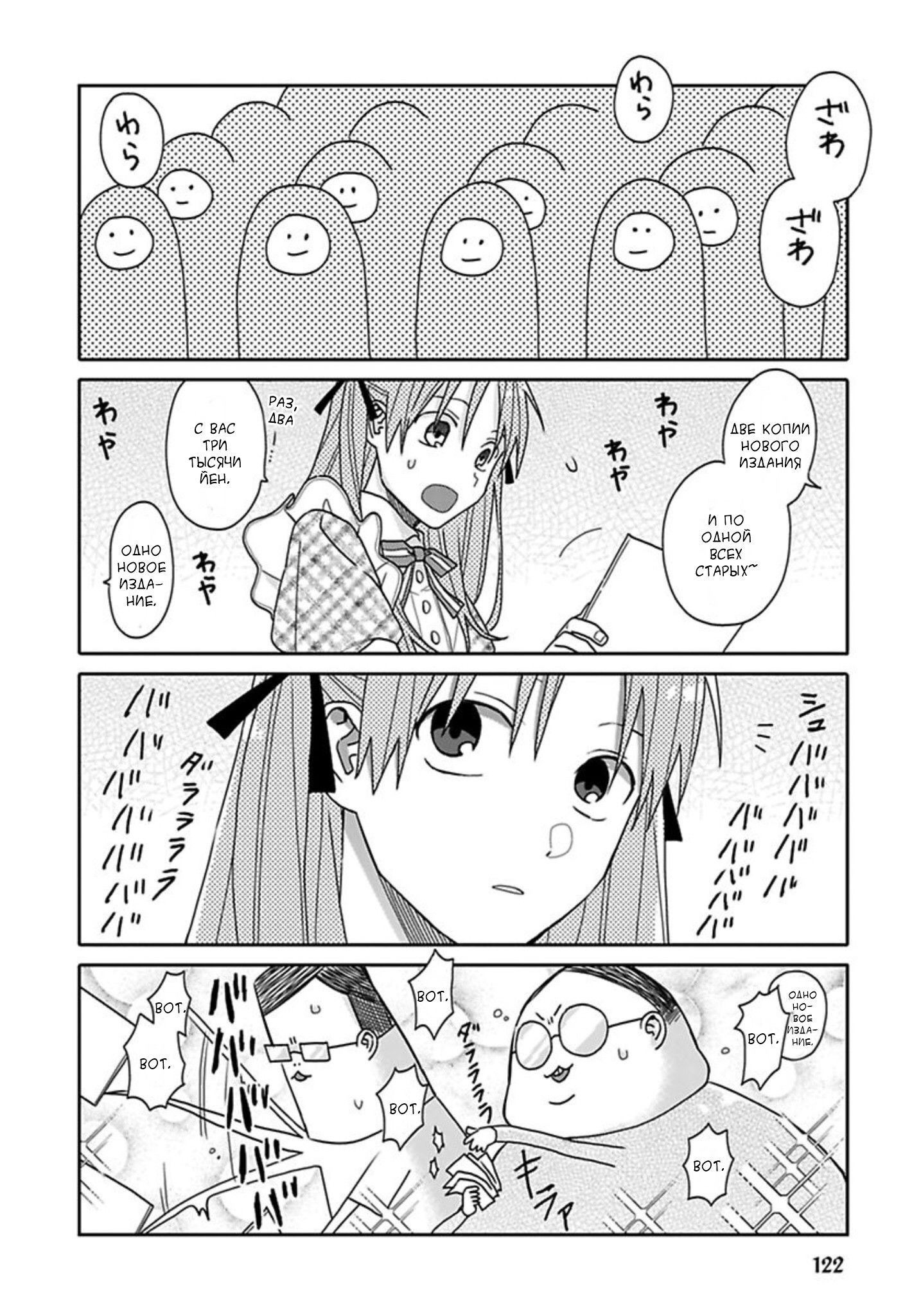 Манга Мой друг Тасиро-кун. - Глава 5 Страница 12