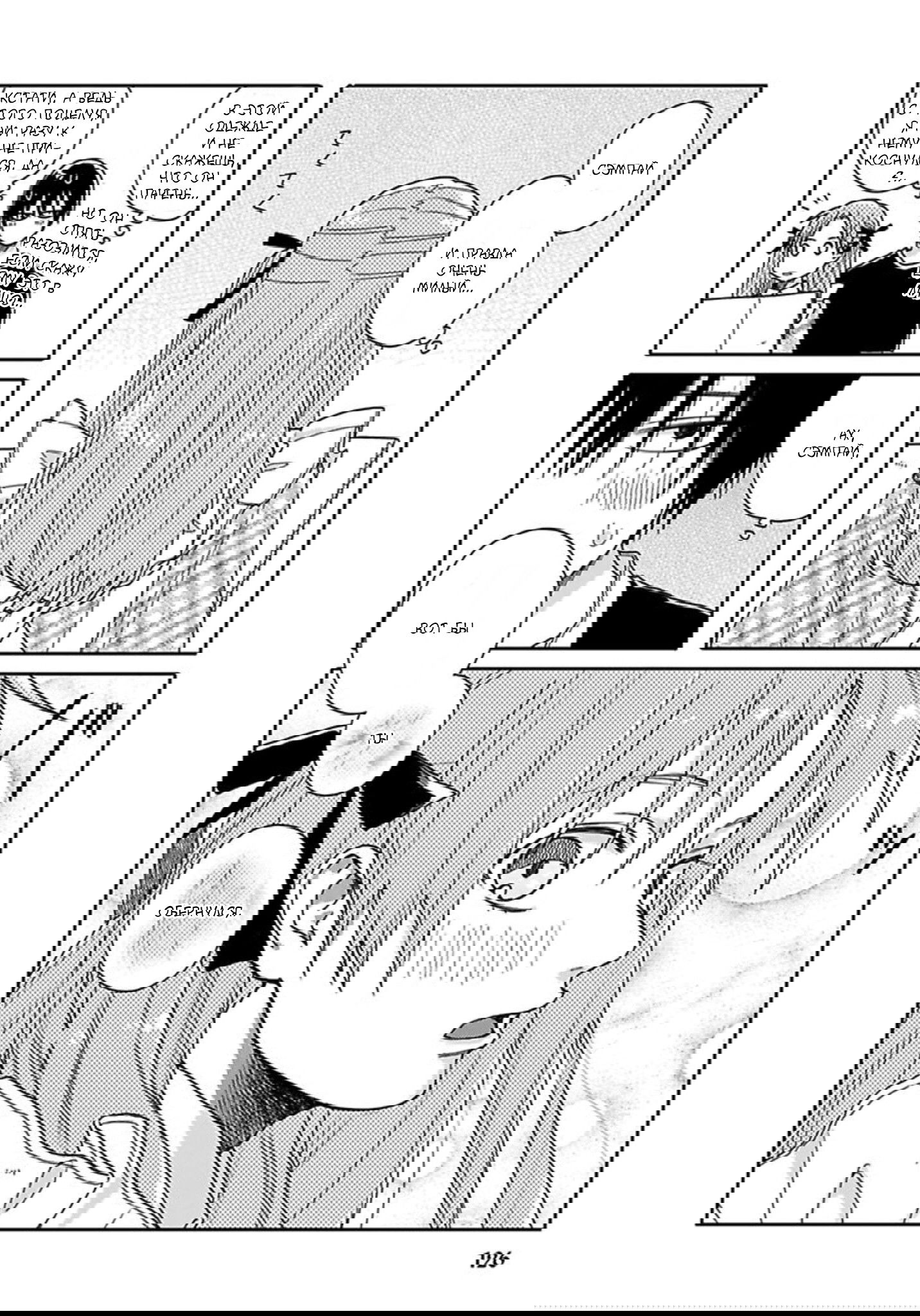 Манга Мой друг Тасиро-кун. - Глава 5 Страница 16