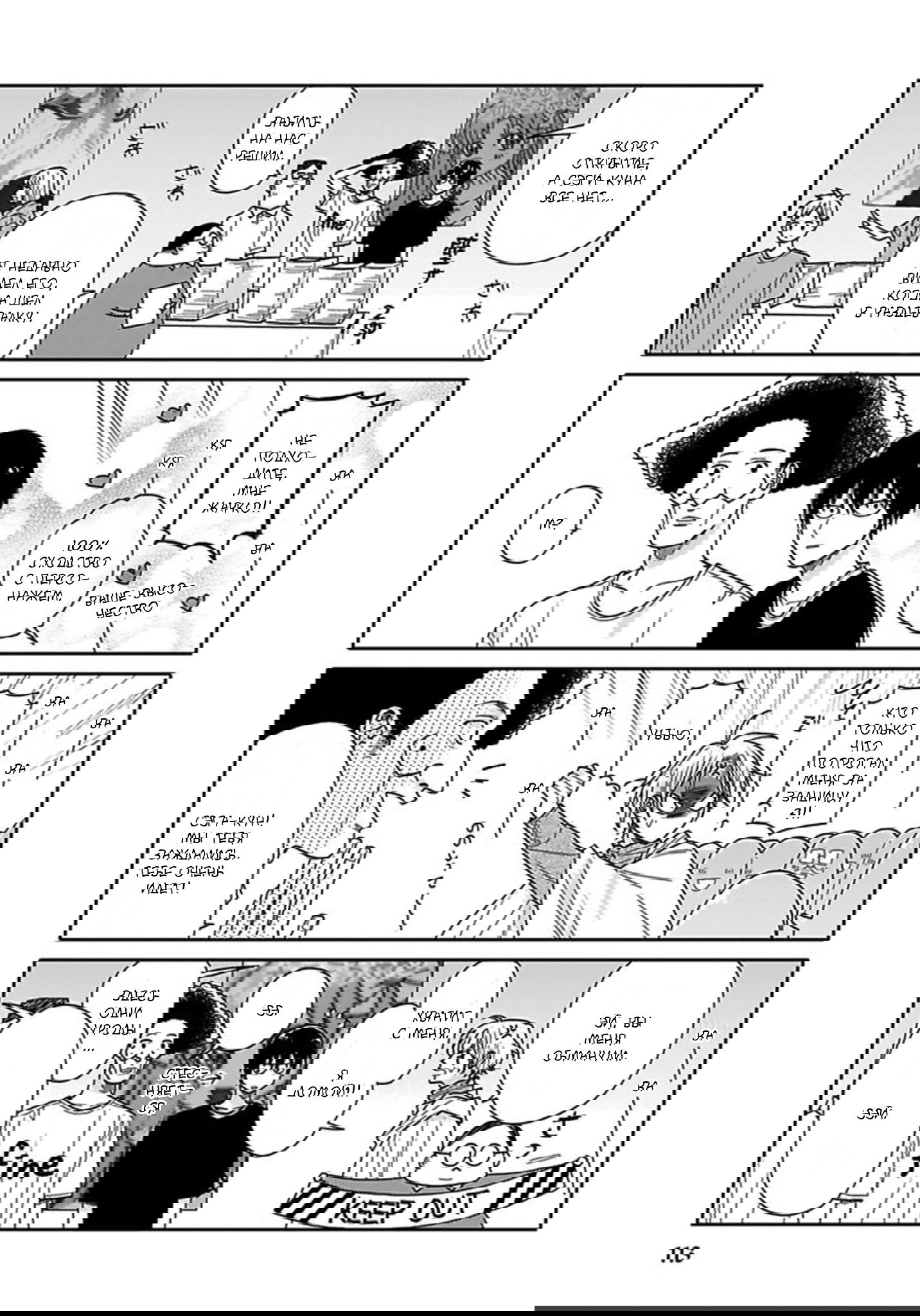 Манга Мой друг Тасиро-кун. - Глава 5 Страница 3