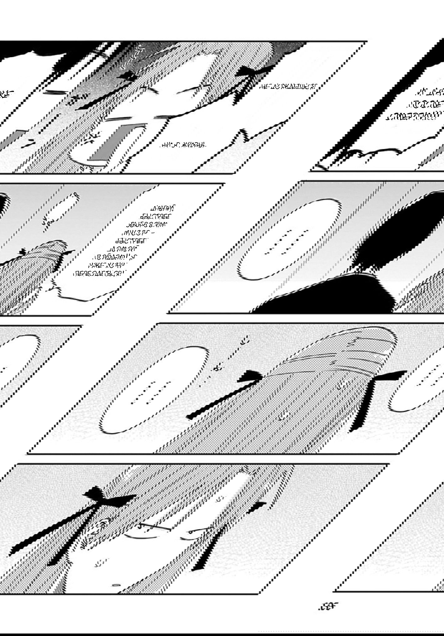 Манга Мой друг Тасиро-кун. - Глава 5 Страница 25