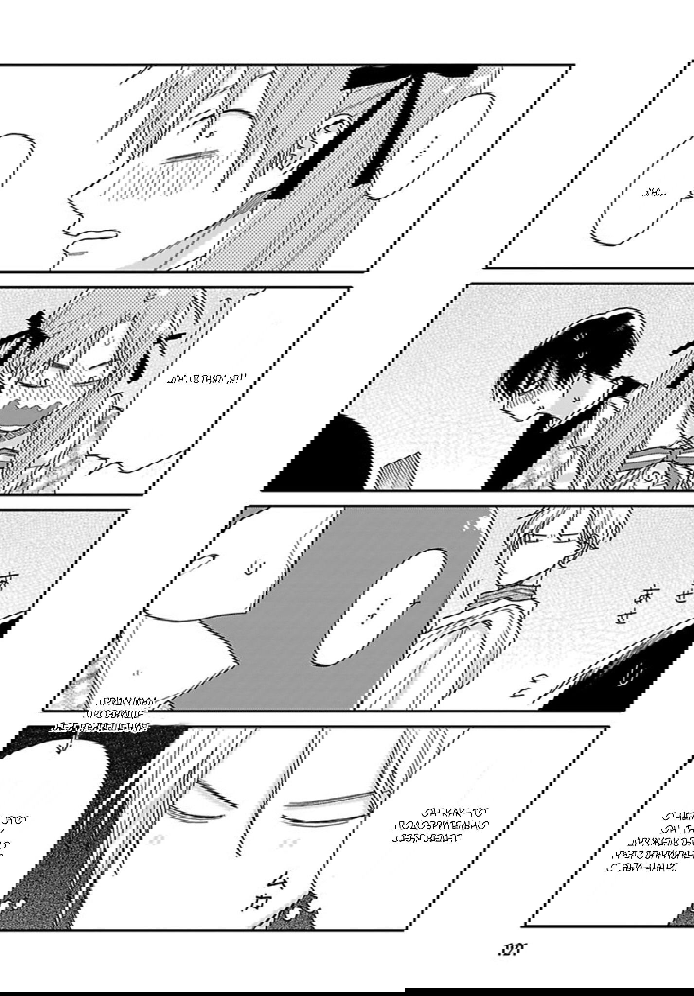 Манга Мой друг Тасиро-кун. - Глава 5 Страница 11