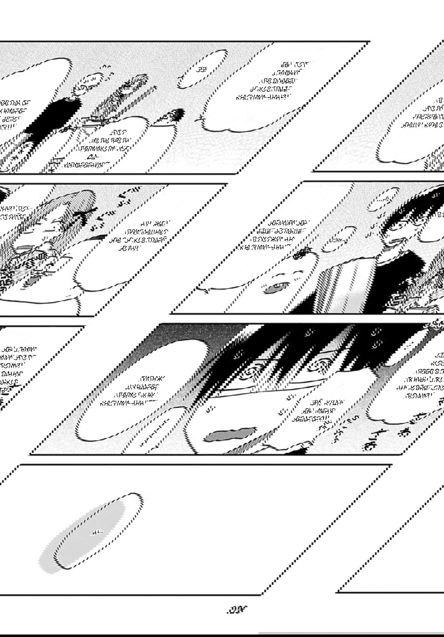 Манга Мой друг Тасиро-кун. - Глава 5 Страница 18