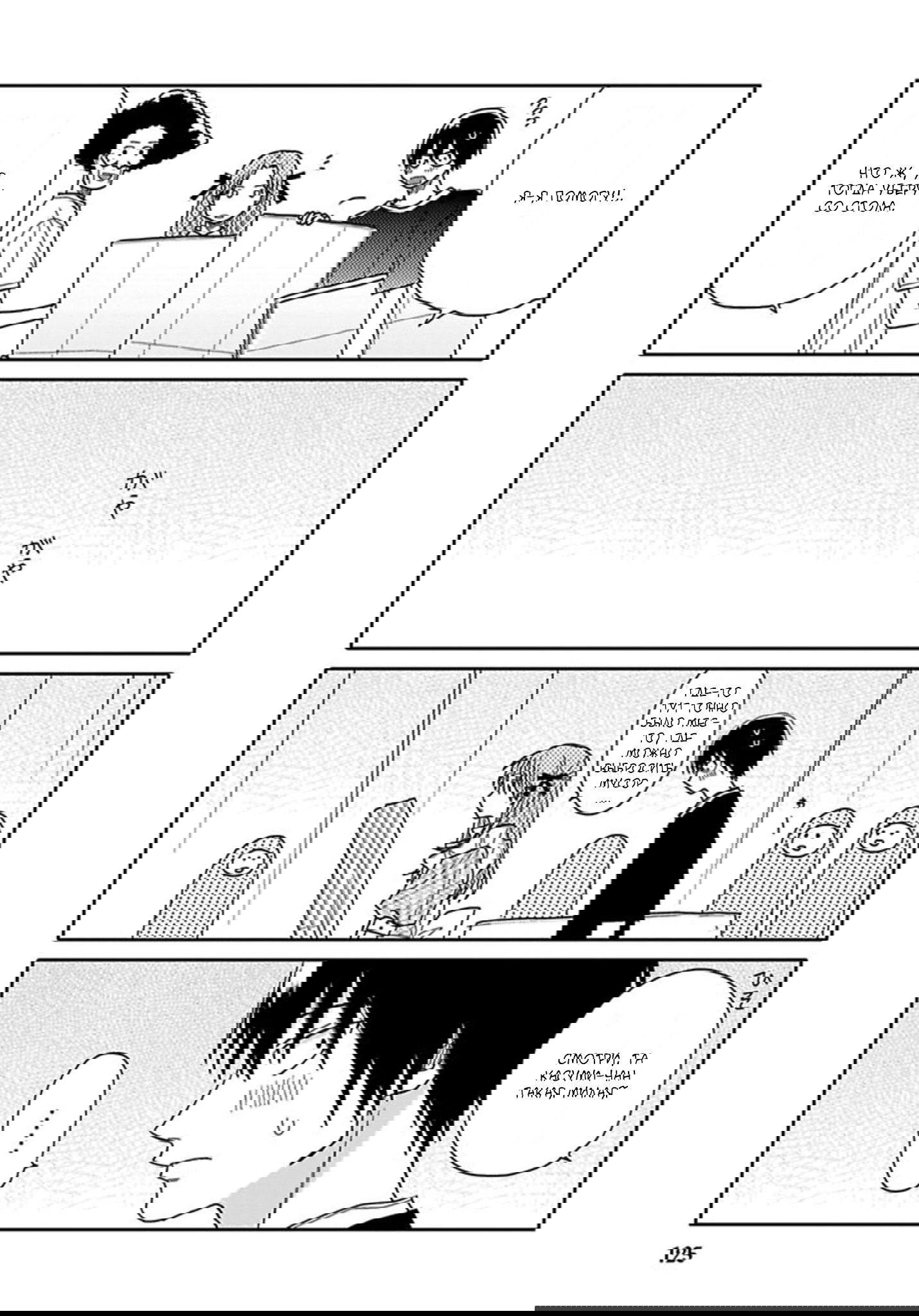 Манга Мой друг Тасиро-кун. - Глава 5 Страница 15