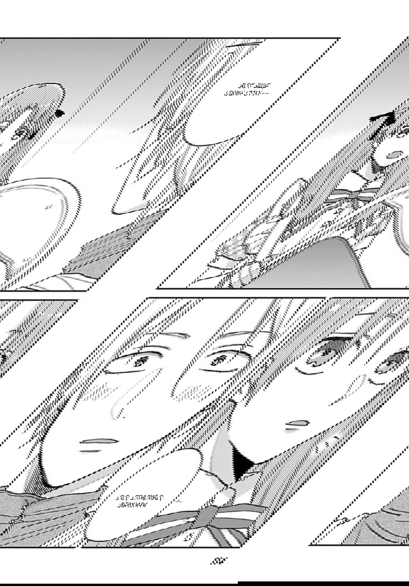 Манга Мой друг Тасиро-кун. - Глава 5 Страница 4