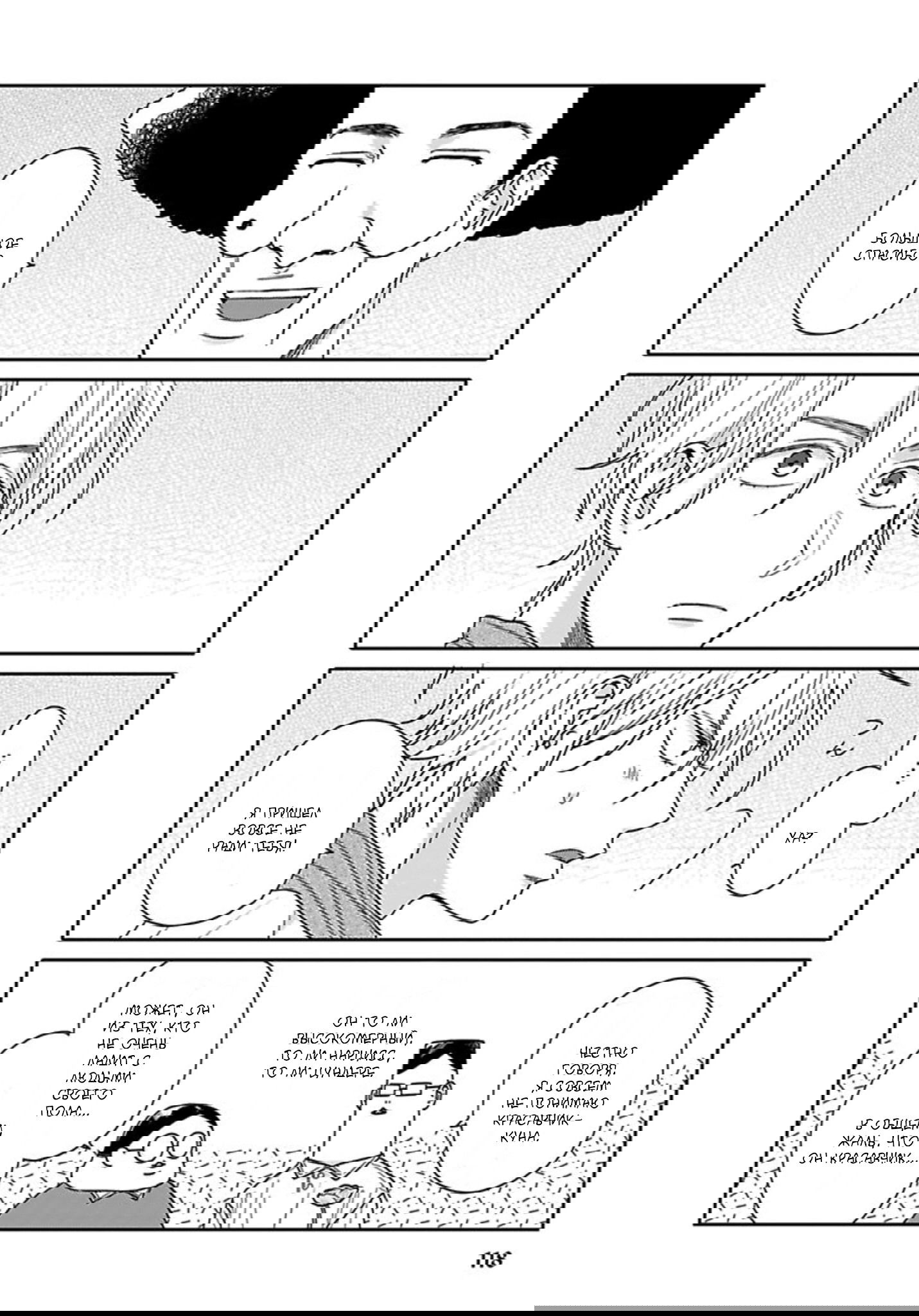 Манга Мой друг Тасиро-кун. - Глава 5 Страница 8