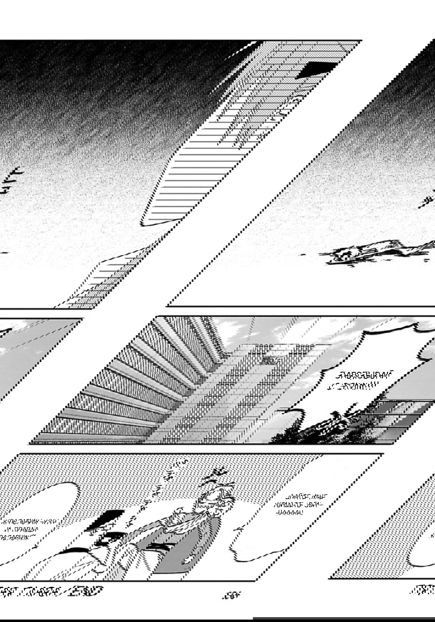 Манга Мой друг Тасиро-кун. - Глава 5 Страница 26