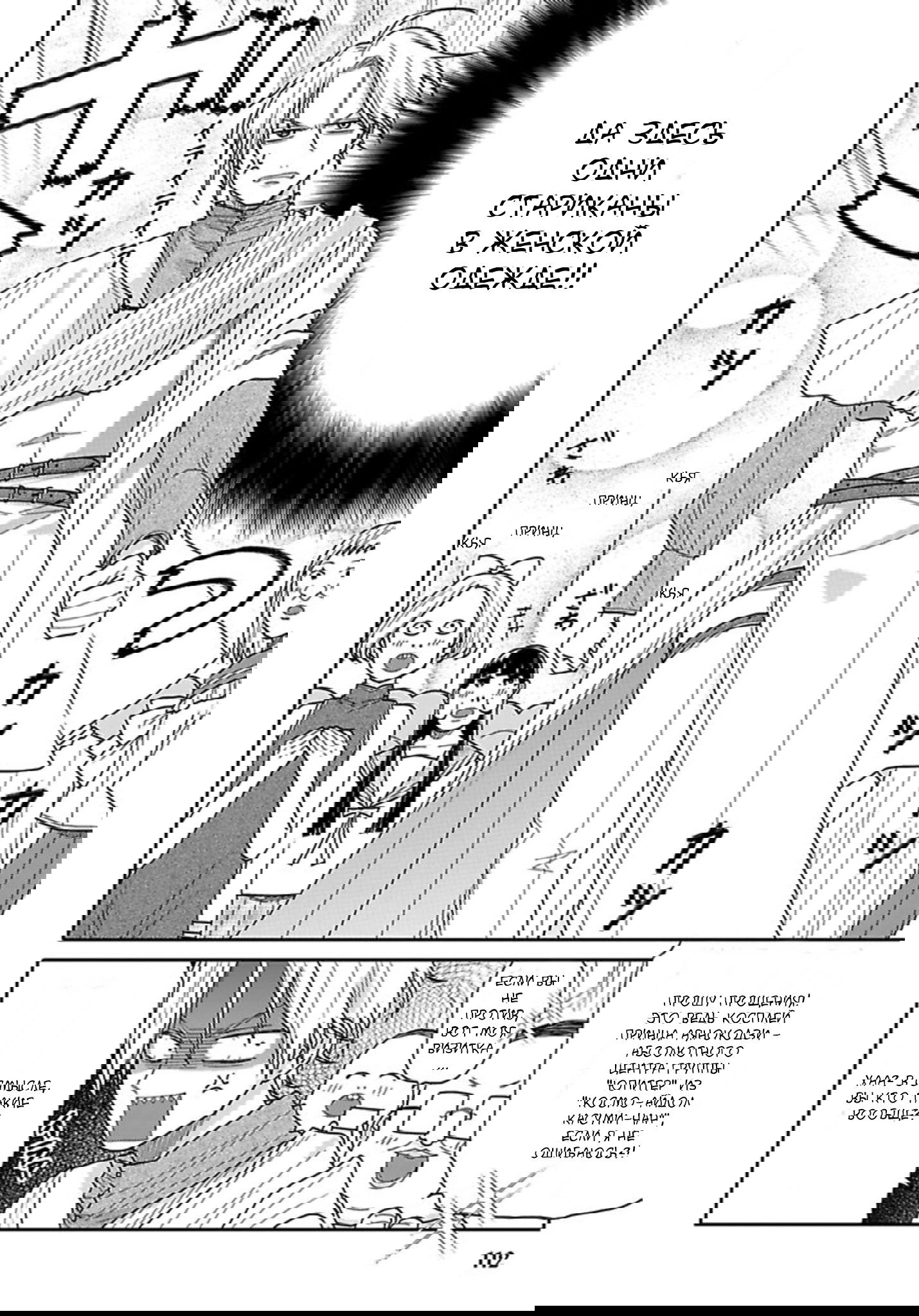 Манга Мой друг Тасиро-кун. - Глава 5 Страница 2