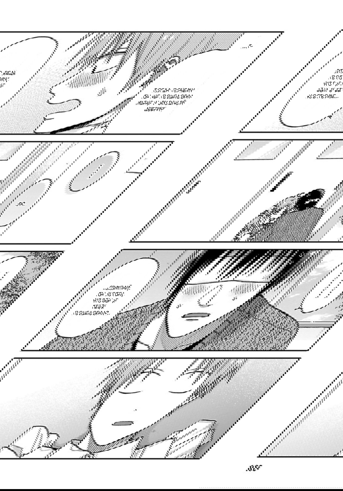 Манга Мой друг Тасиро-кун. - Глава 4 Страница 21