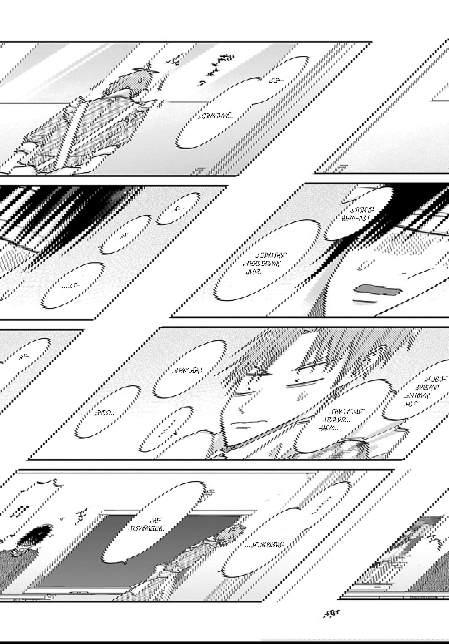 Манга Мой друг Тасиро-кун. - Глава 4 Страница 17