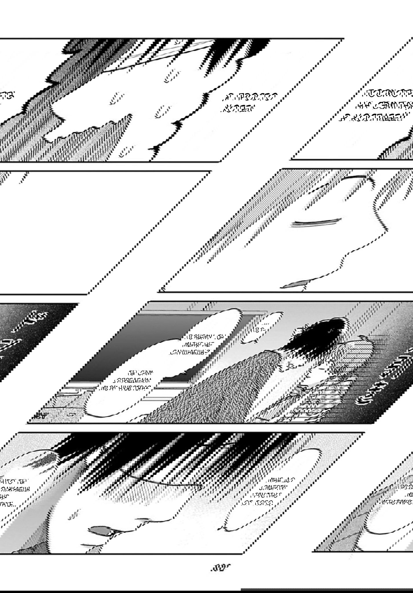 Манга Мой друг Тасиро-кун. - Глава 4 Страница 20