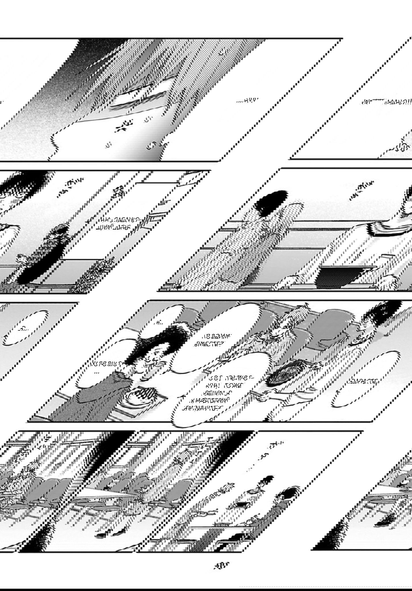 Манга Мой друг Тасиро-кун. - Глава 4 Страница 8