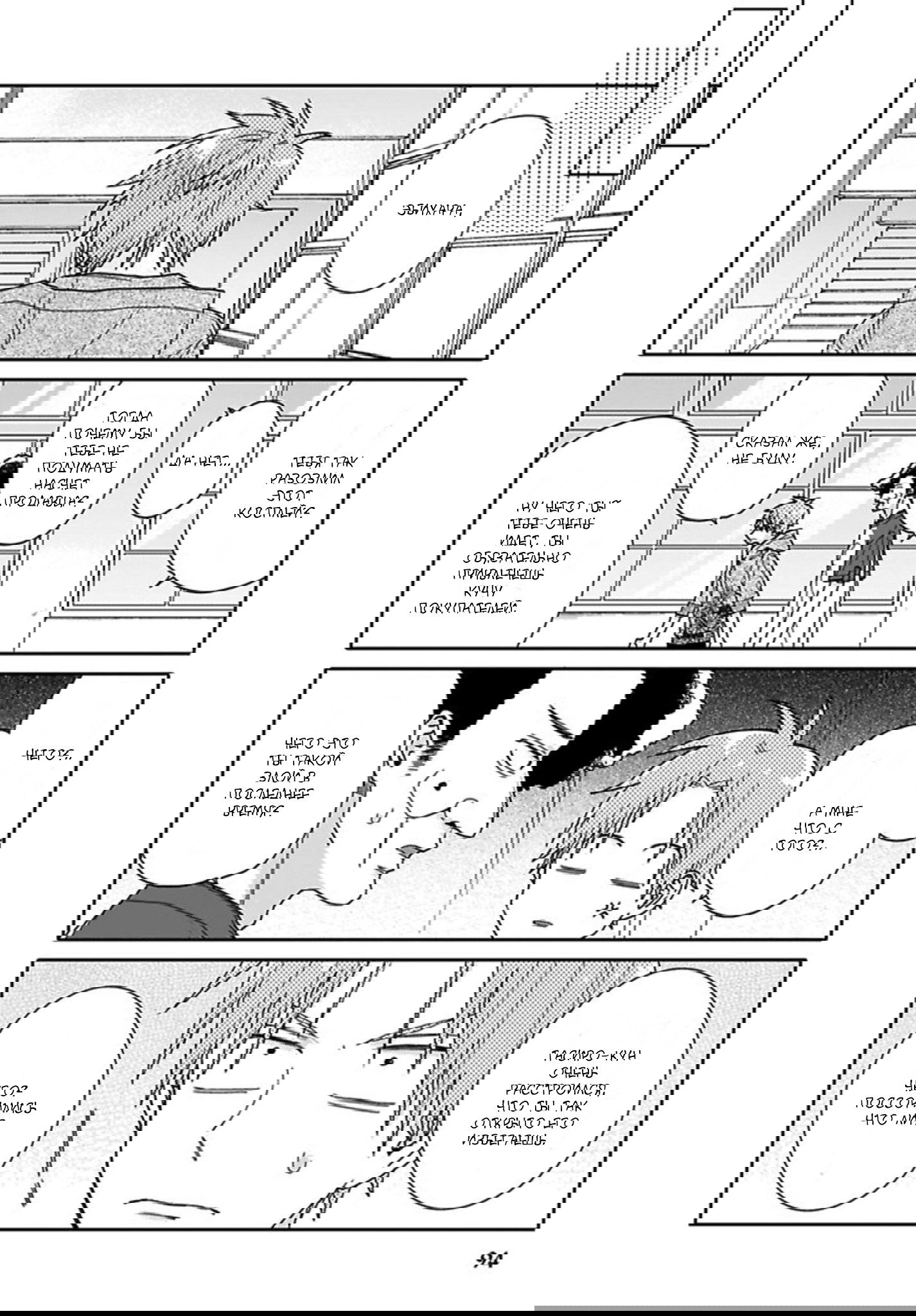 Манга Мой друг Тасиро-кун. - Глава 4 Страница 12