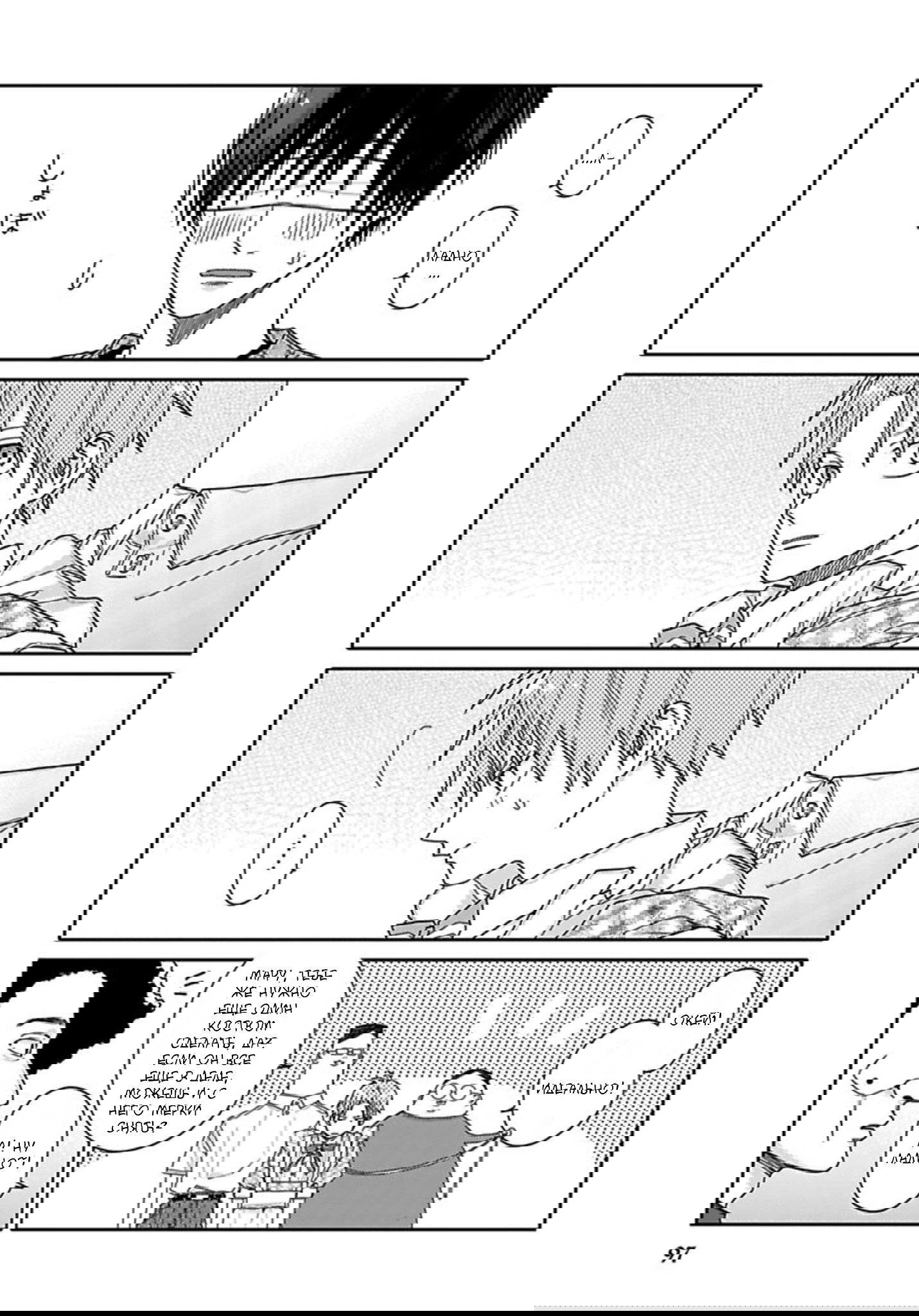 Манга Мой друг Тасиро-кун. - Глава 4 Страница 15