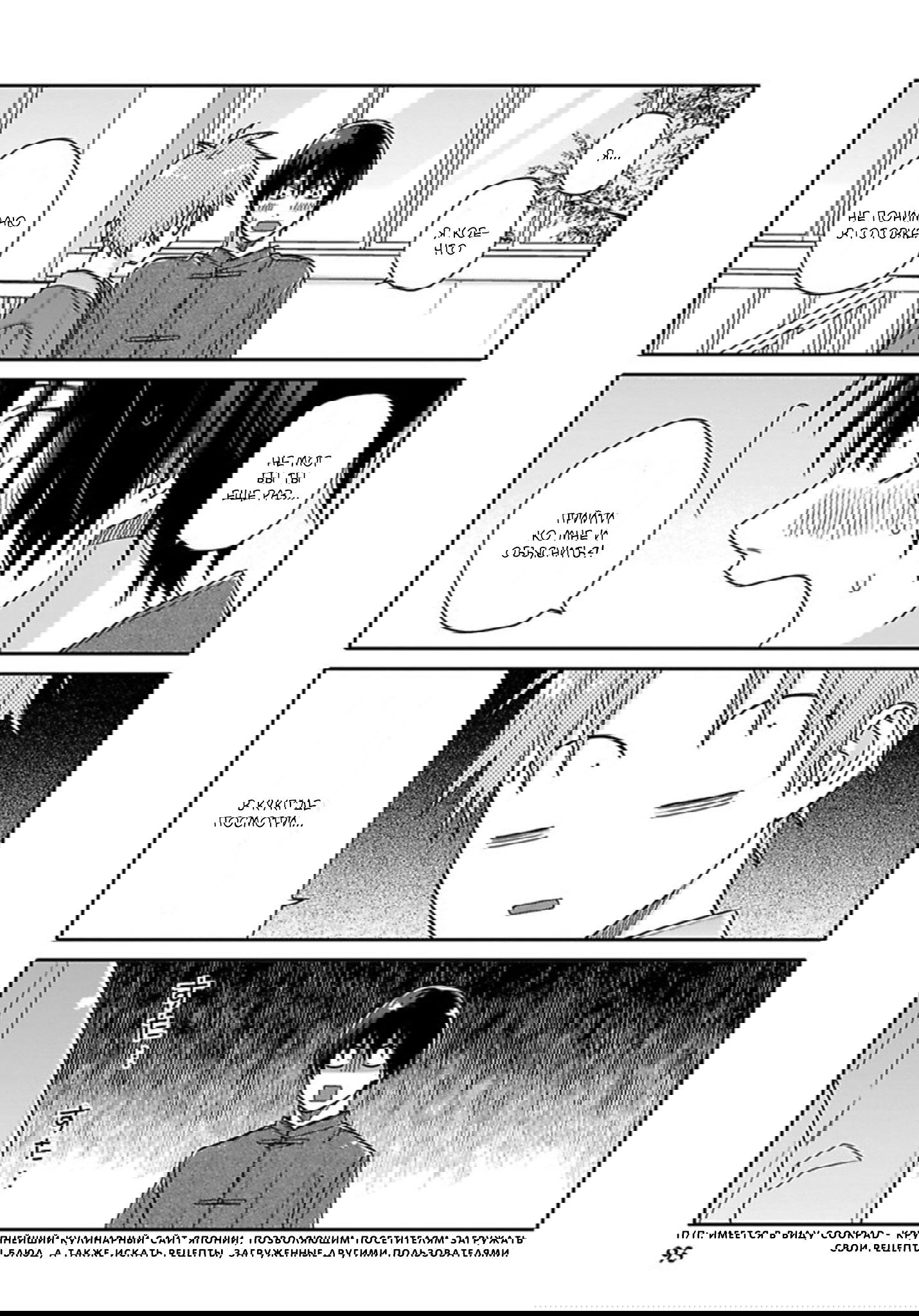 Манга Мой друг Тасиро-кун. - Глава 4 Страница 11