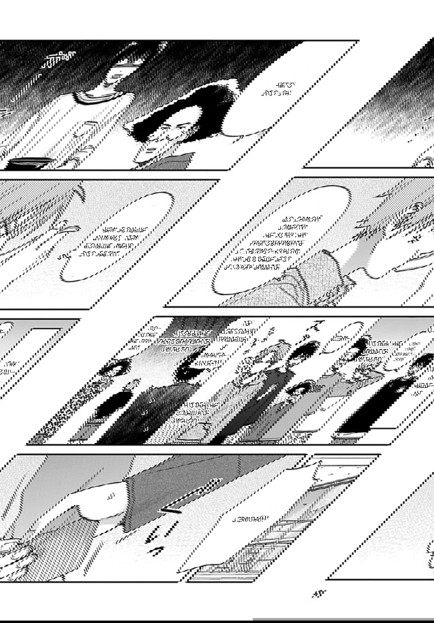 Манга Мой друг Тасиро-кун. - Глава 4 Страница 9