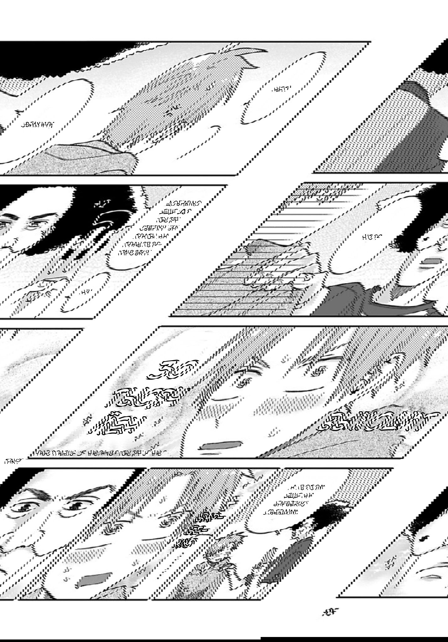 Манга Мой друг Тасиро-кун. - Глава 4 Страница 13