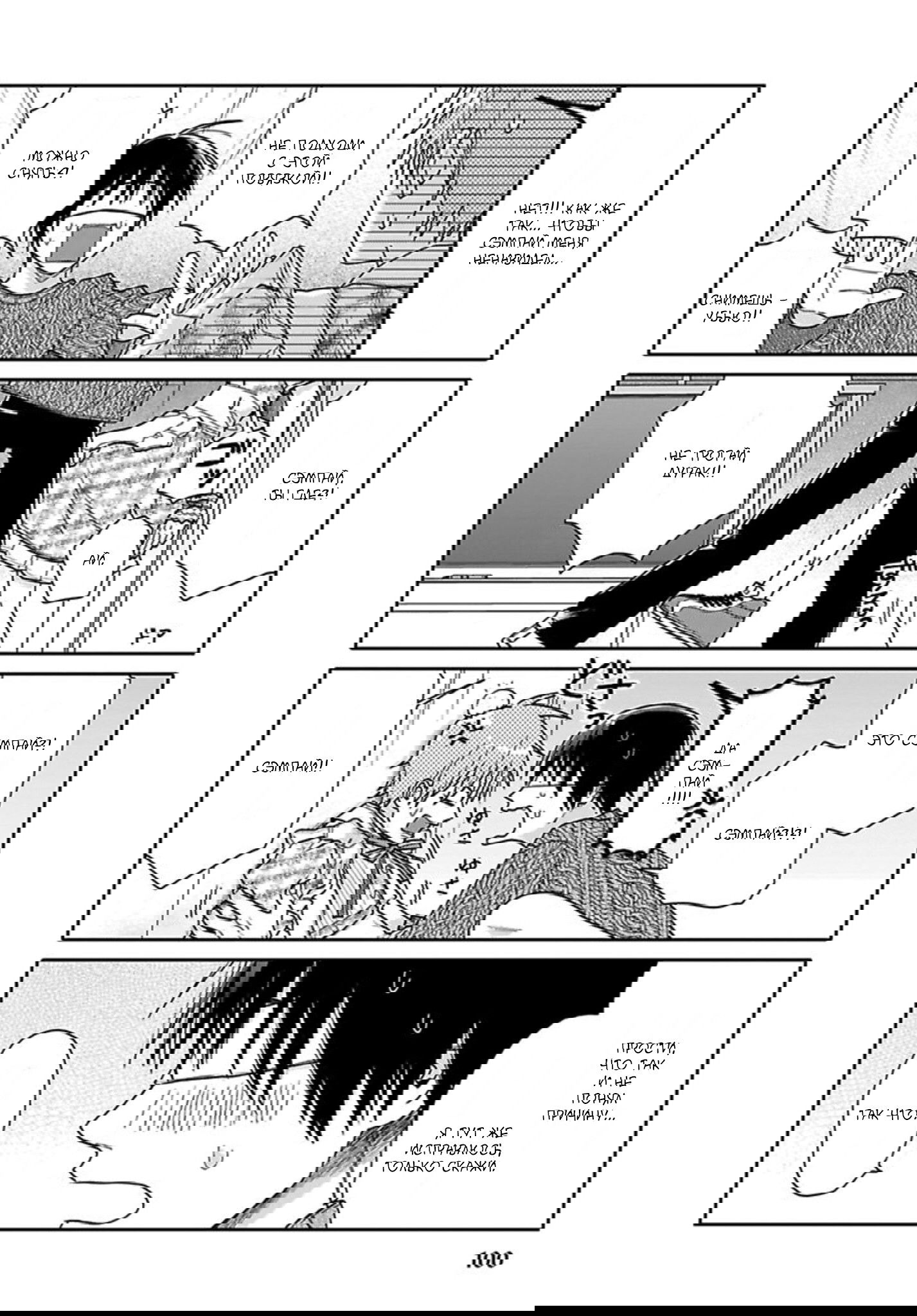 Манга Мой друг Тасиро-кун. - Глава 4 Страница 18