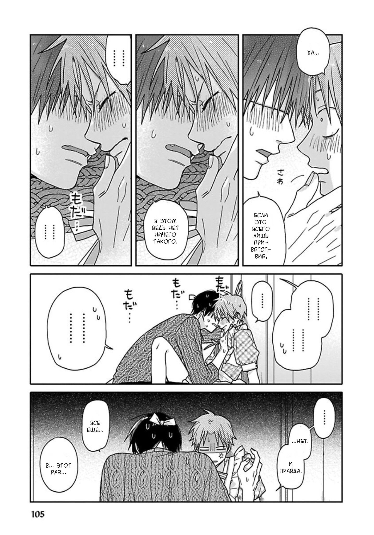 Манга Мой друг Тасиро-кун. - Глава 4 Страница 23