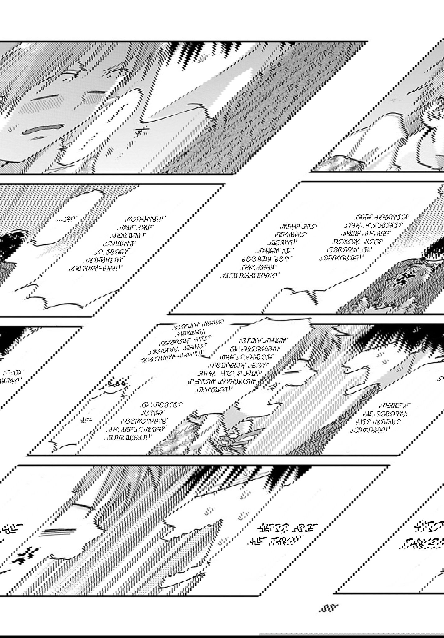 Манга Мой друг Тасиро-кун. - Глава 4 Страница 19