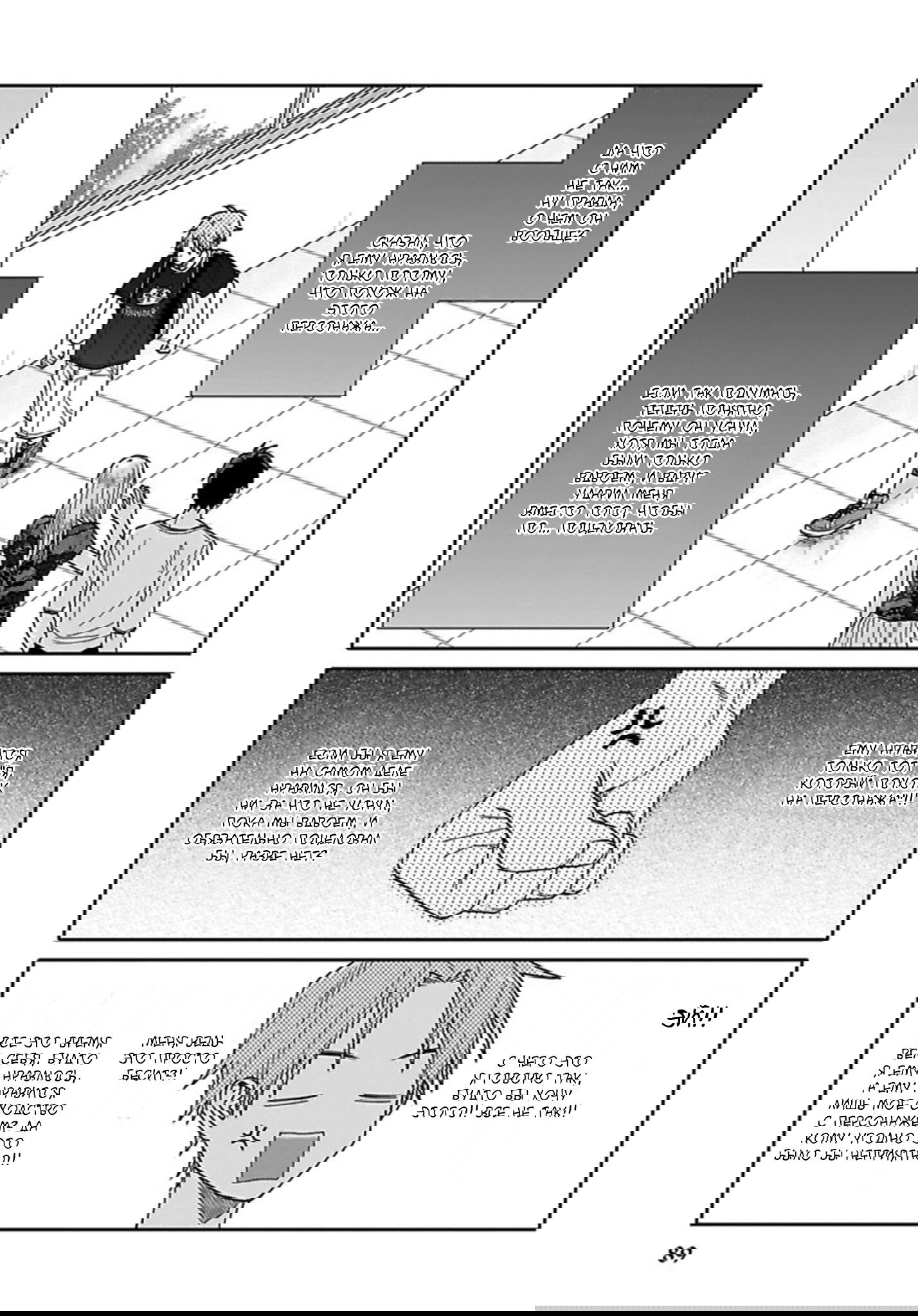 Манга Мой друг Тасиро-кун. - Глава 4 Страница 7