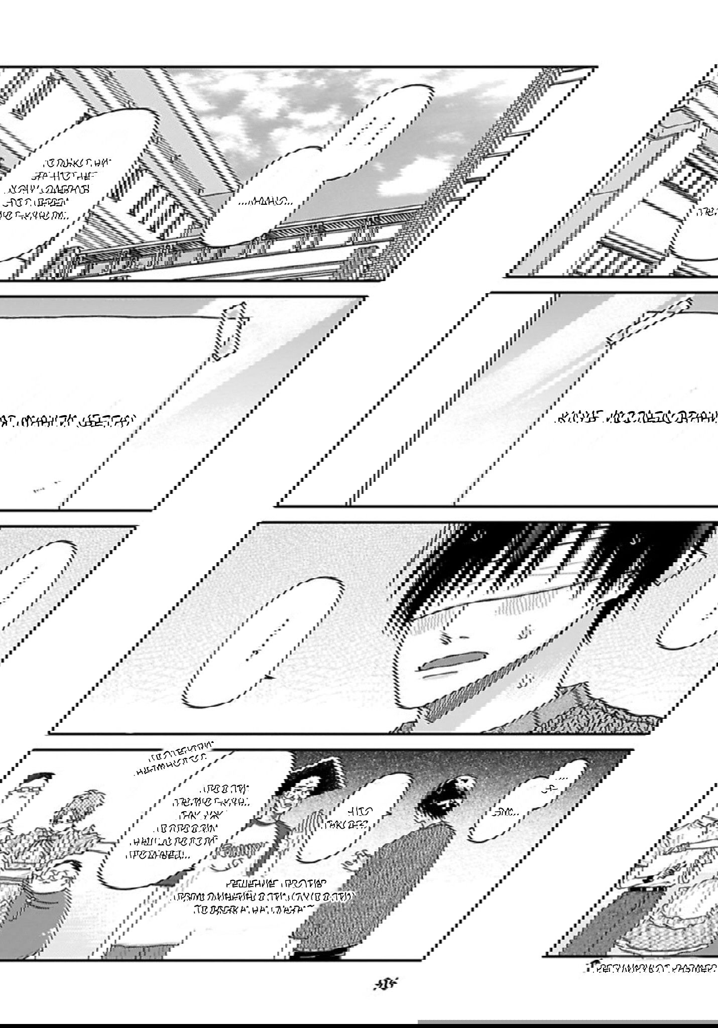 Манга Мой друг Тасиро-кун. - Глава 4 Страница 14