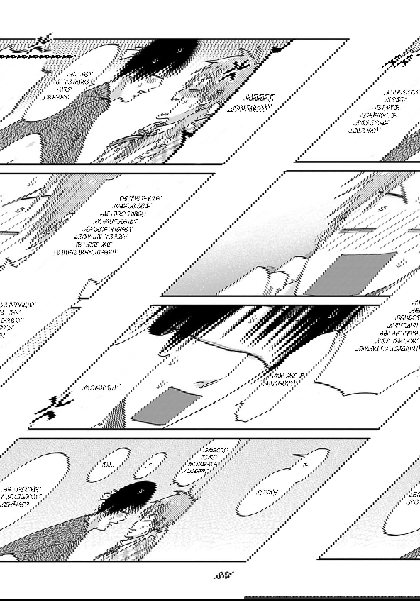 Манга Мой друг Тасиро-кун. - Глава 4 Страница 22