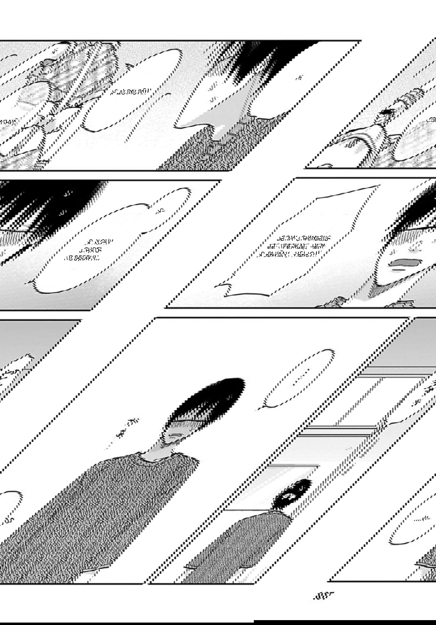 Манга Мой друг Тасиро-кун. - Глава 4 Страница 25