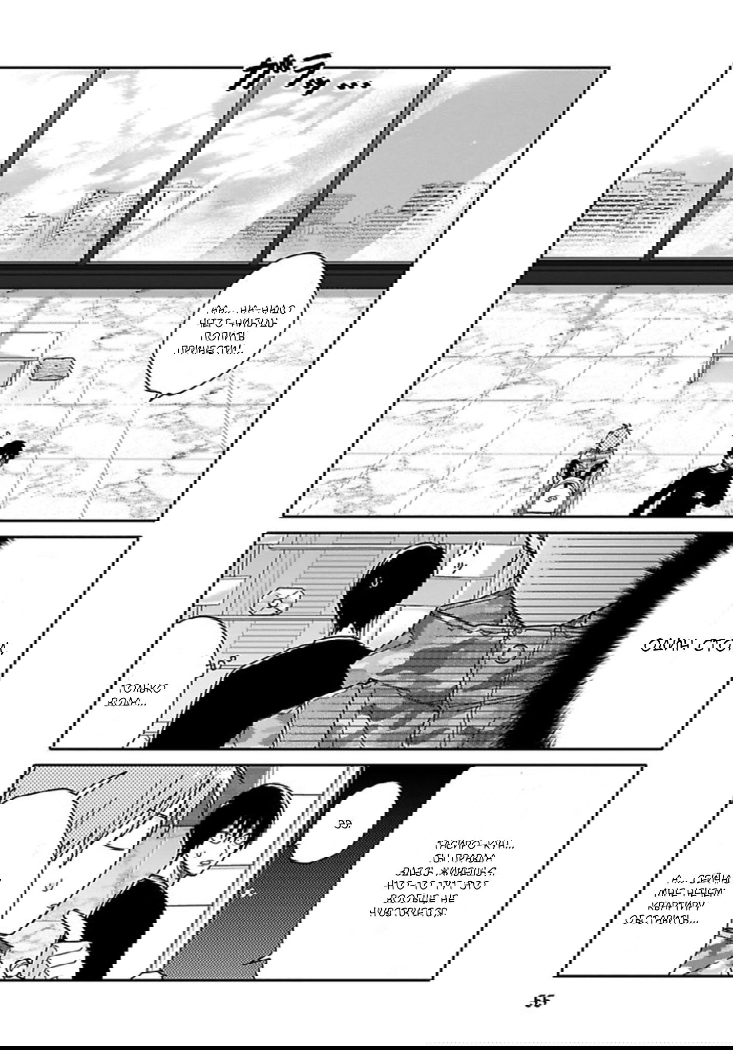 Манга Мой друг Тасиро-кун. - Глава 3 Страница 6