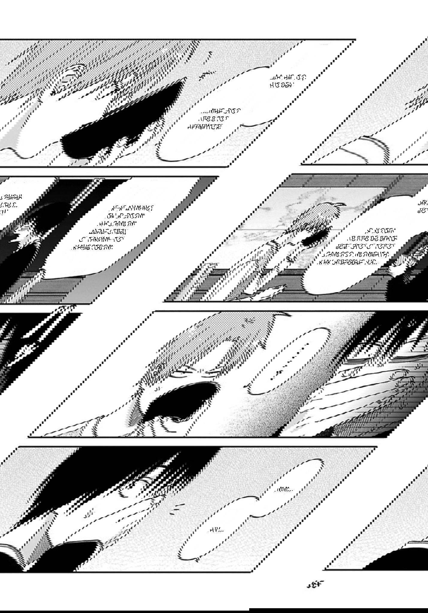 Манга Мой друг Тасиро-кун. - Глава 3 Страница 16