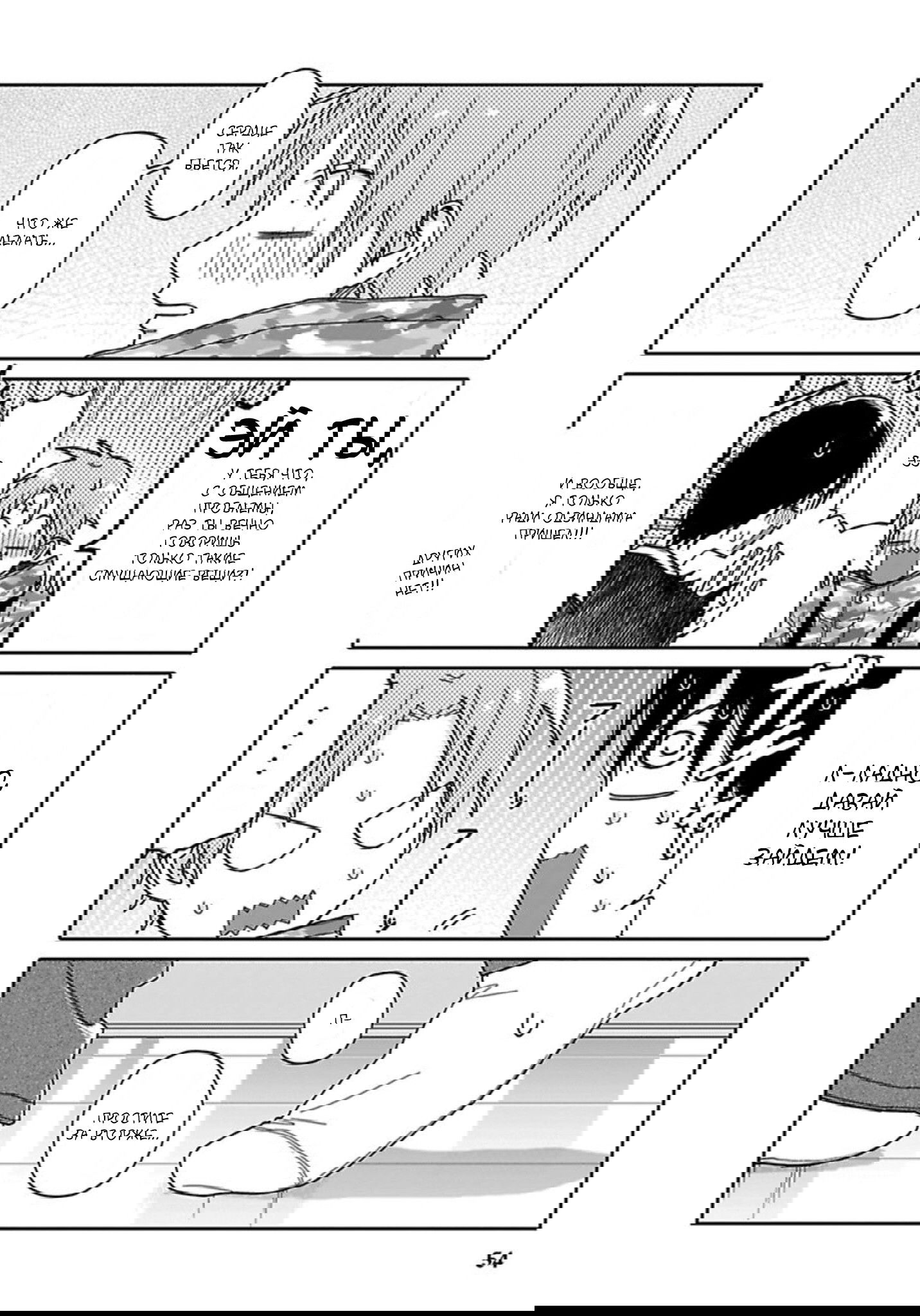 Манга Мой друг Тасиро-кун. - Глава 3 Страница 5