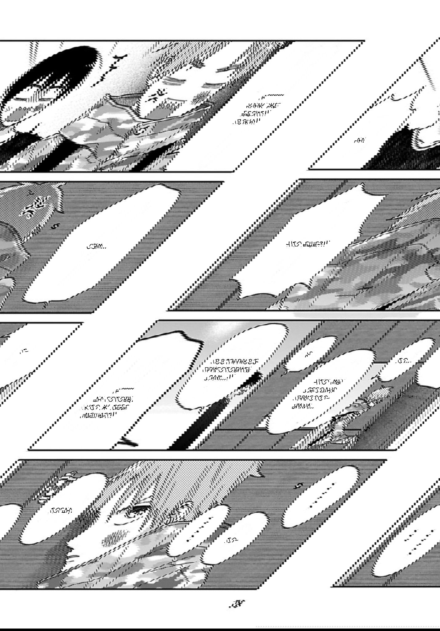 Манга Мой друг Тасиро-кун. - Глава 3 Страница 29