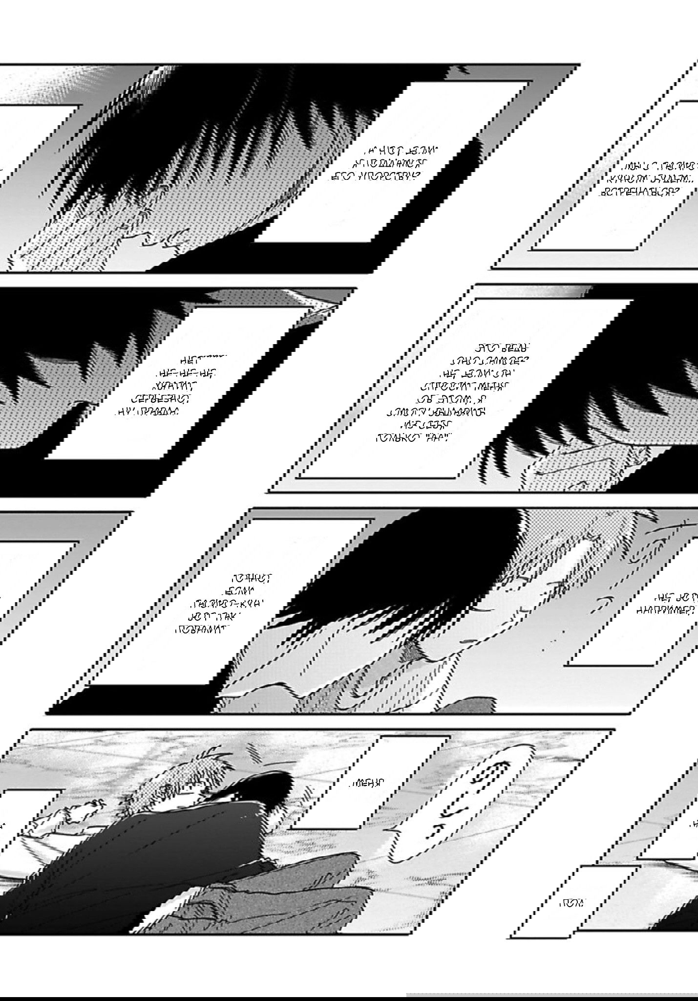 Манга Мой друг Тасиро-кун. - Глава 3 Страница 20