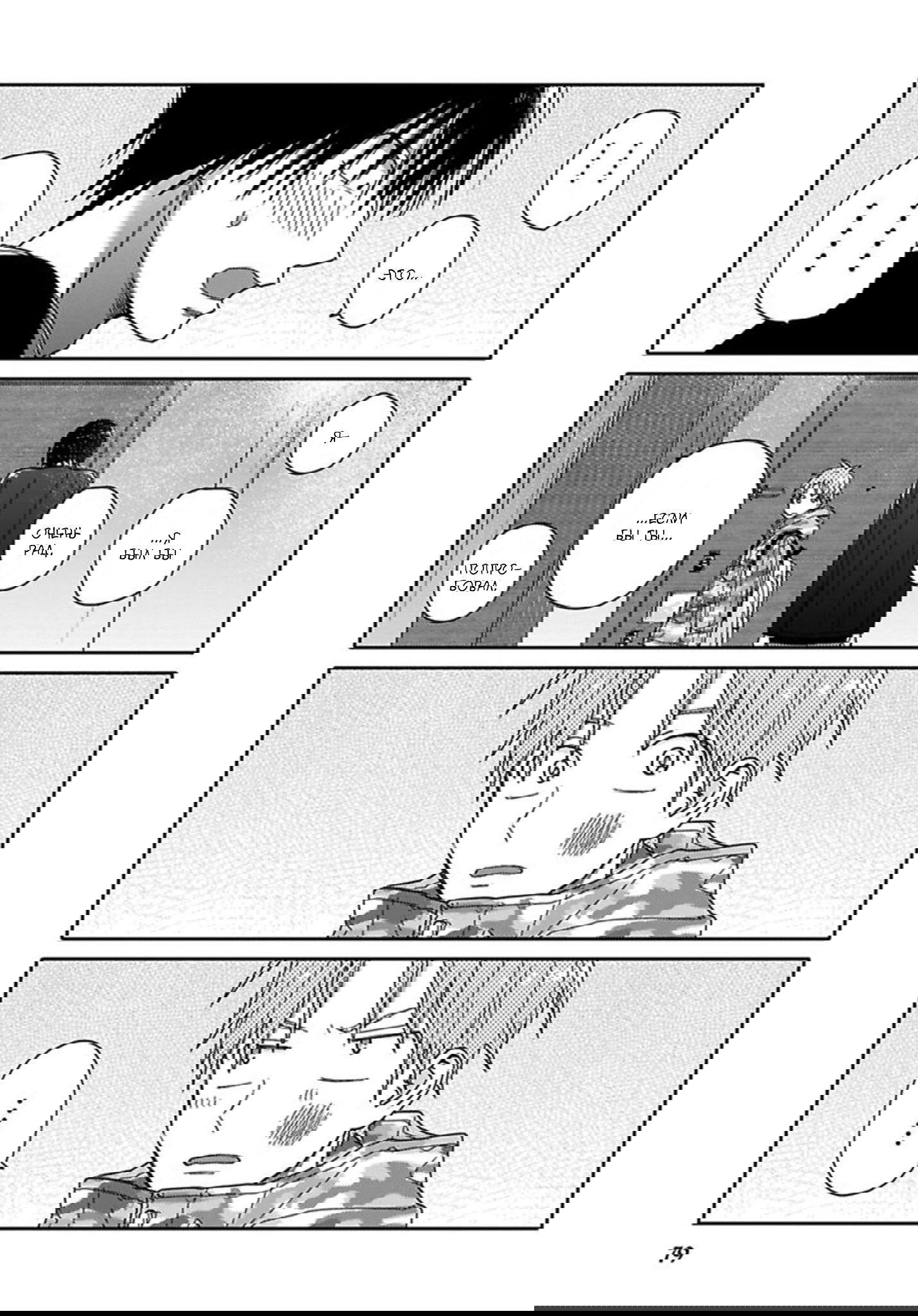 Манга Мой друг Тасиро-кун. - Глава 3 Страница 30