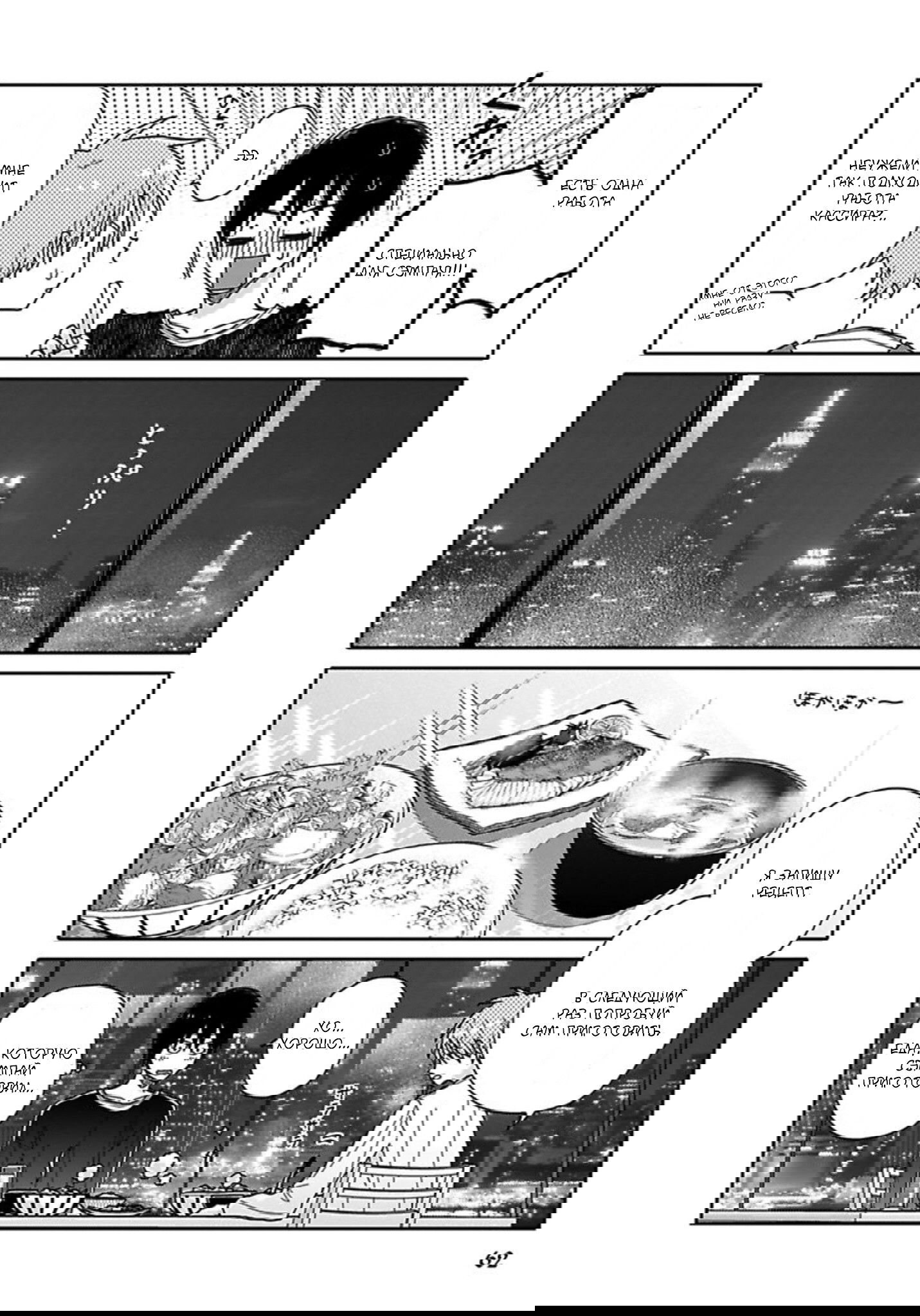 Манга Мой друг Тасиро-кун. - Глава 3 Страница 13