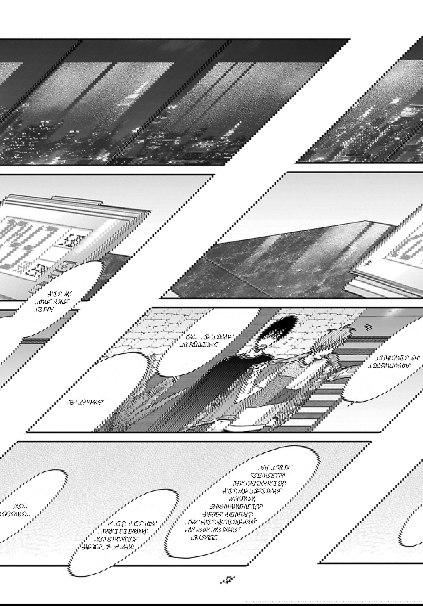 Манга Мой друг Тасиро-кун. - Глава 3 Страница 25