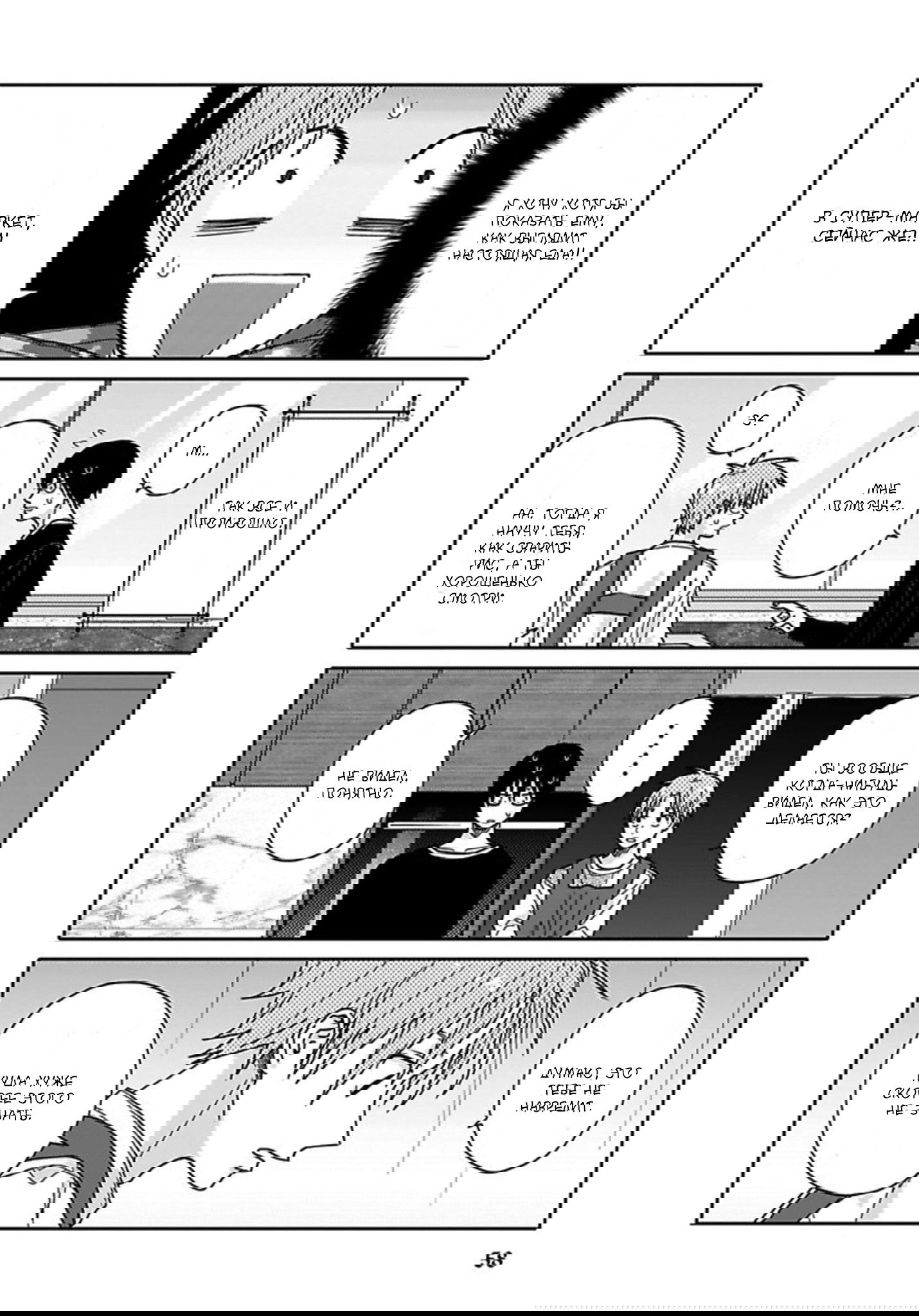 Манга Мой друг Тасиро-кун. - Глава 3 Страница 9