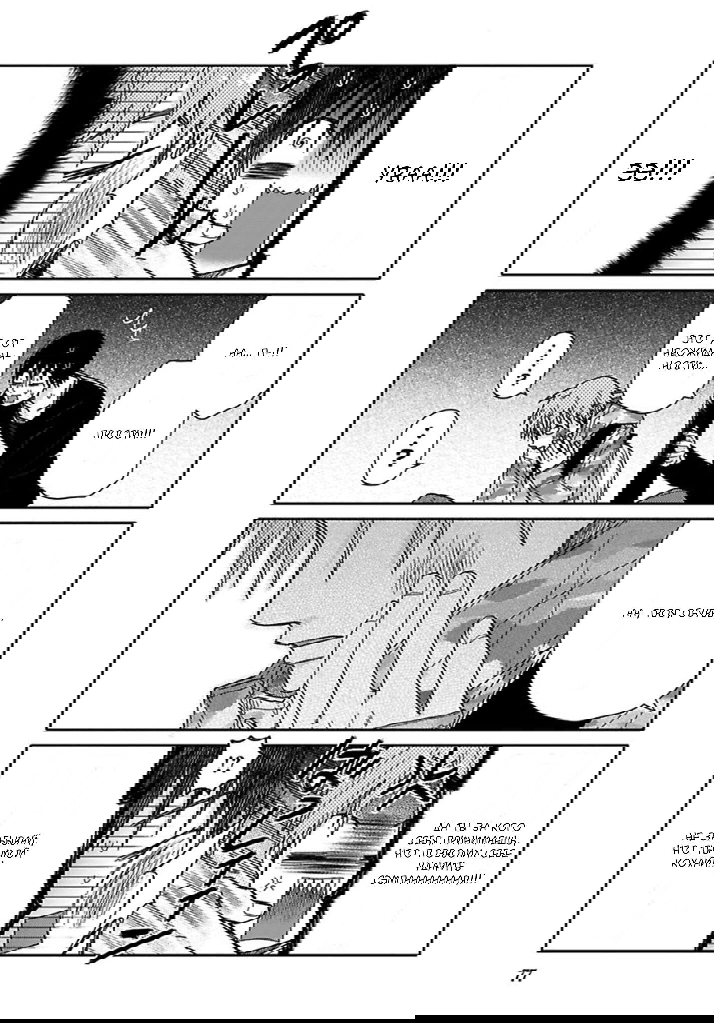 Манга Мой друг Тасиро-кун. - Глава 3 Страница 28