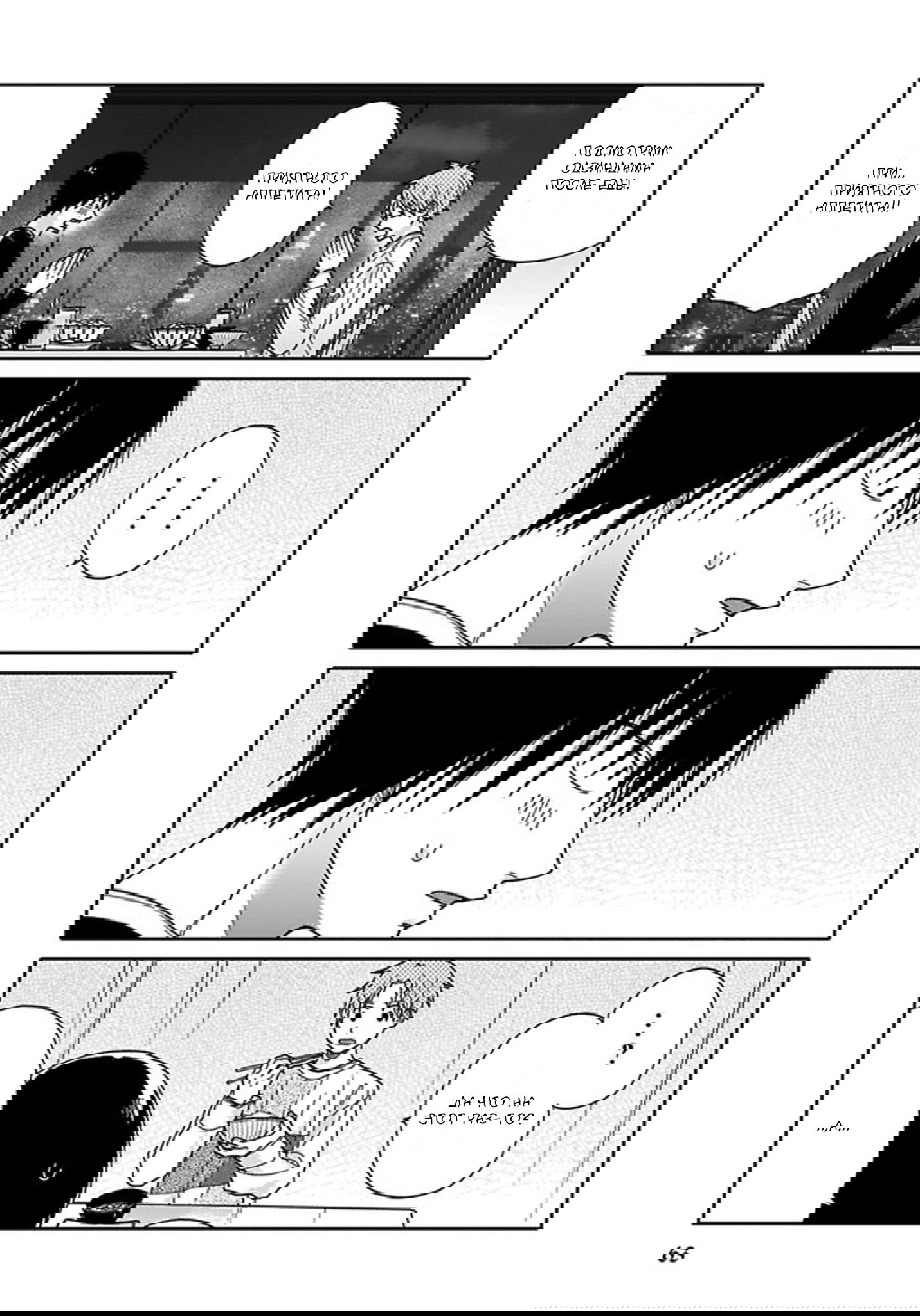 Манга Мой друг Тасиро-кун. - Глава 3 Страница 14