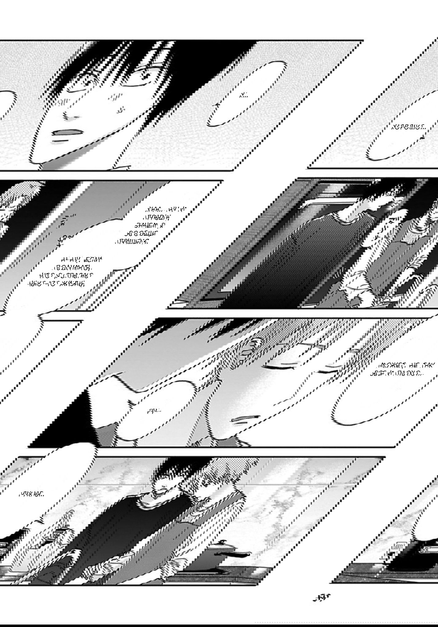 Манга Мой друг Тасиро-кун. - Глава 3 Страница 10