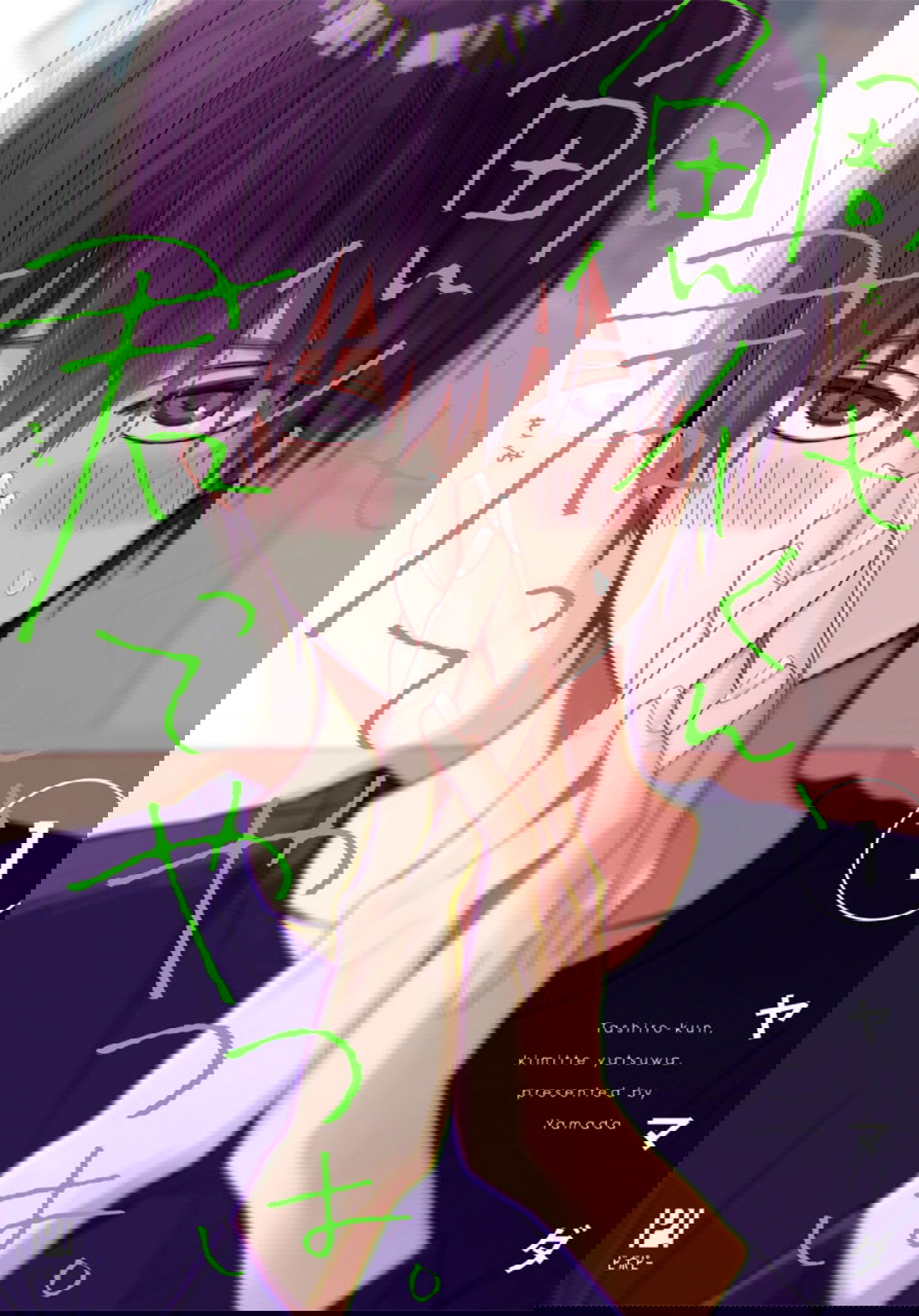 Манга Мой друг Тасиро-кун. - Глава 3 Страница 1