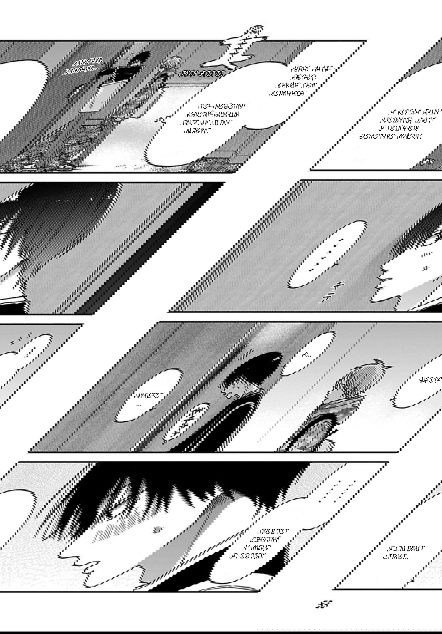 Манга Мой друг Тасиро-кун. - Глава 3 Страница 4