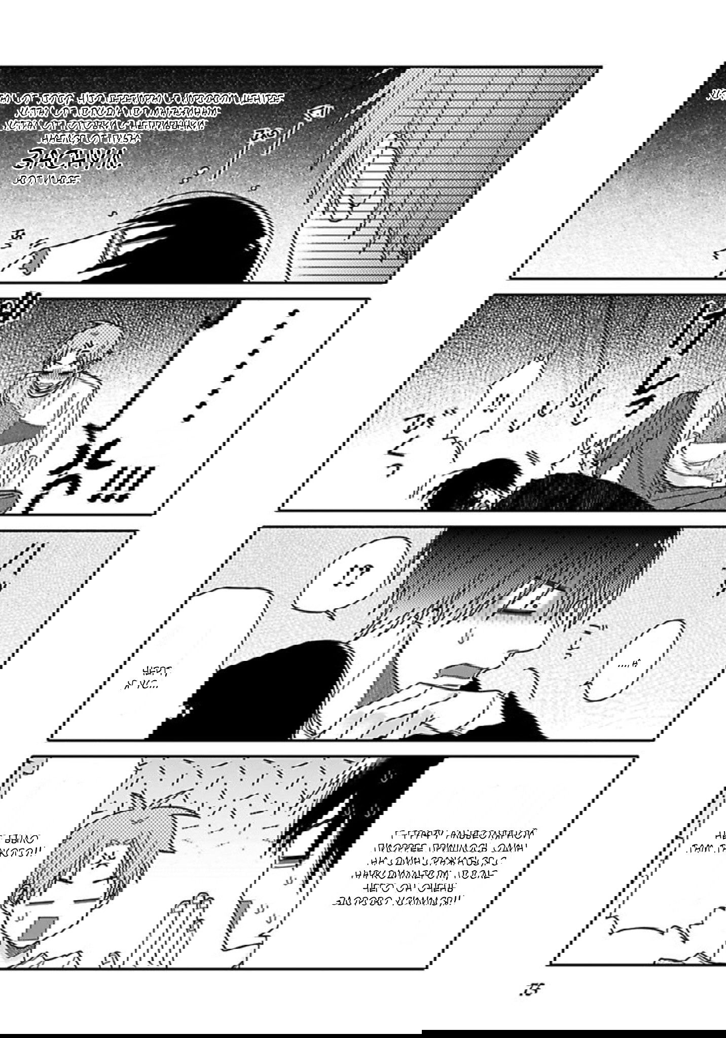 Манга Мой друг Тасиро-кун. - Глава 3 Страница 24