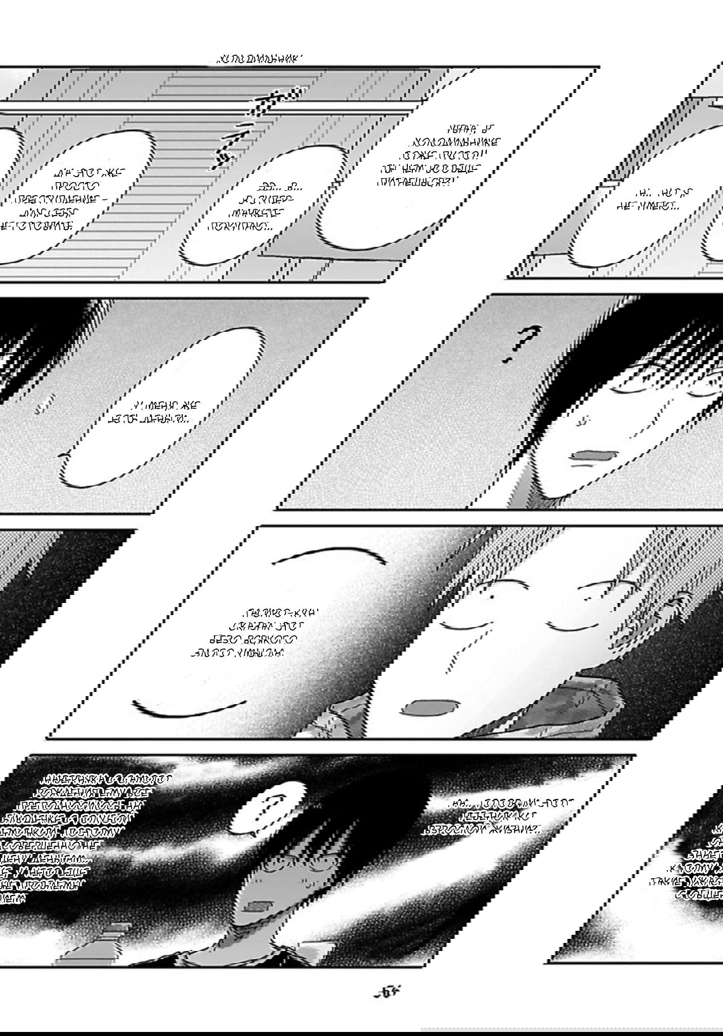 Манга Мой друг Тасиро-кун. - Глава 3 Страница 7