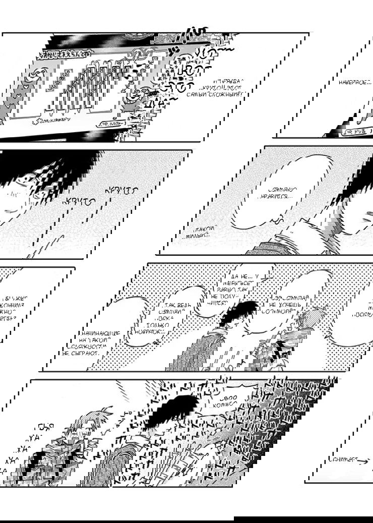 Манга Мой друг Тасиро-кун. - Глава 2 Страница 10