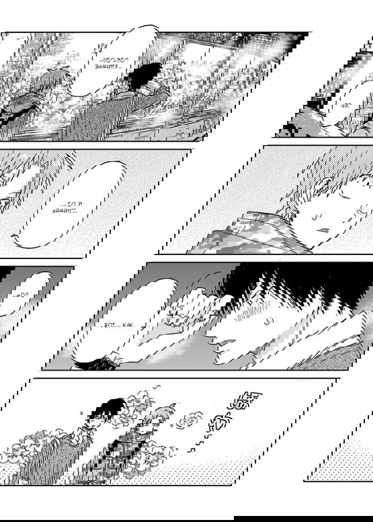 Манга Мой друг Тасиро-кун. - Глава 2 Страница 12