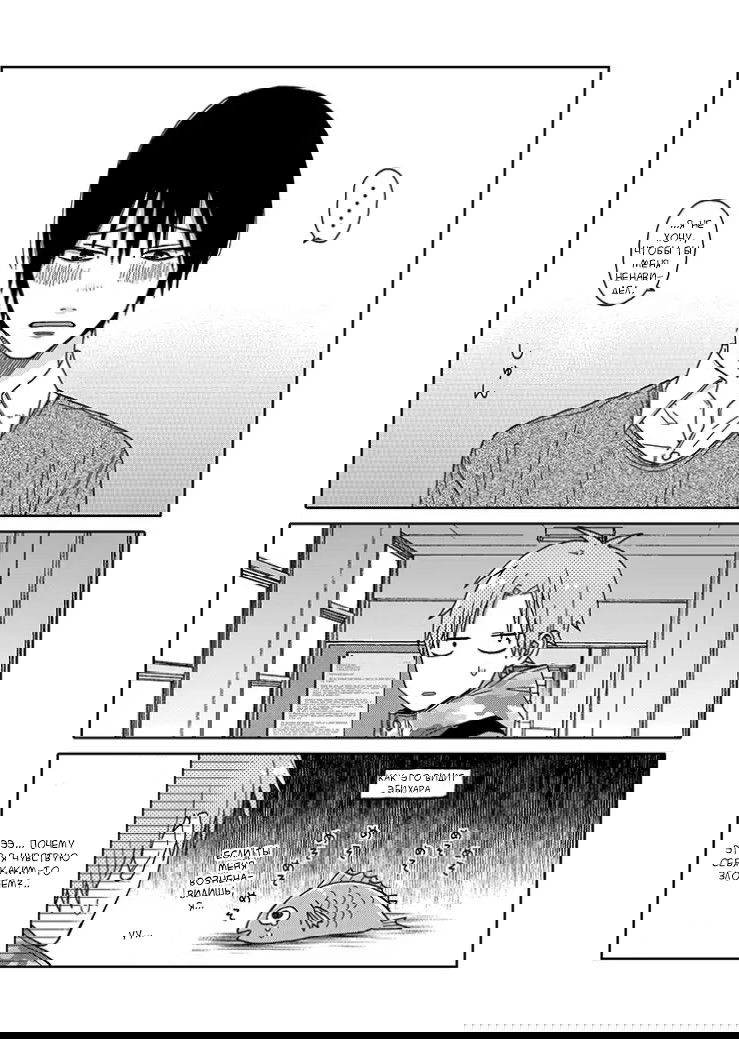 Манга Мой друг Тасиро-кун. - Глава 2 Страница 7