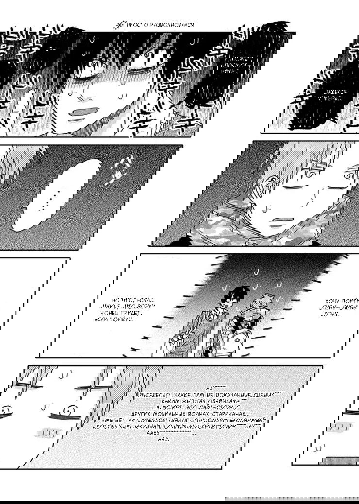 Манга Мой друг Тасиро-кун. - Глава 2 Страница 15