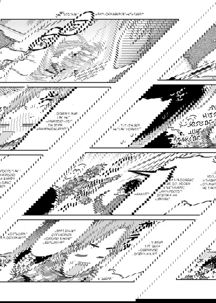 Манга Мой друг Тасиро-кун. - Глава 2 Страница 5