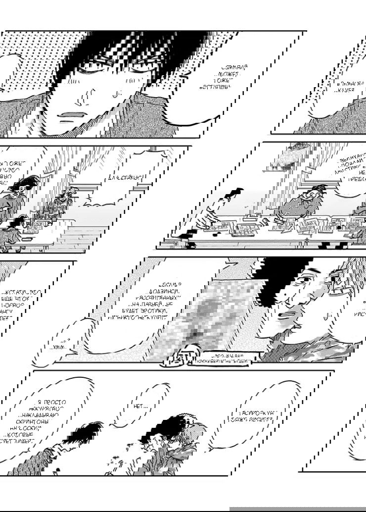 Манга Мой друг Тасиро-кун. - Глава 2 Страница 2